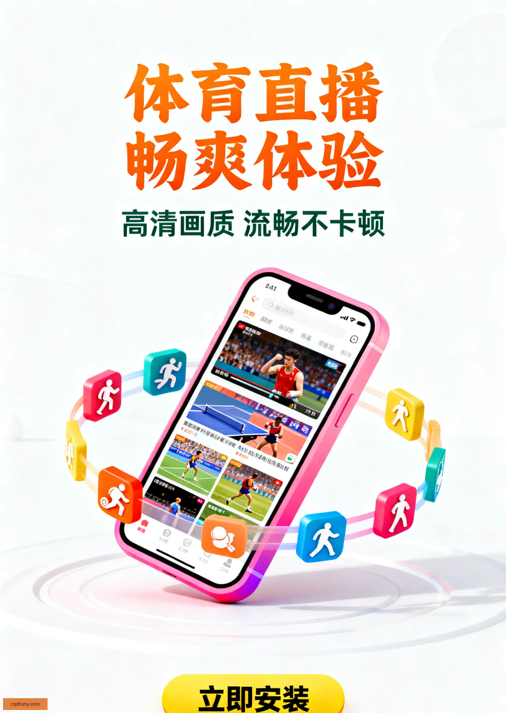 APP下载